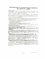 ZOTA Плата (Блок силовой) БС 1-3-6 в сборе (V1, 220V)