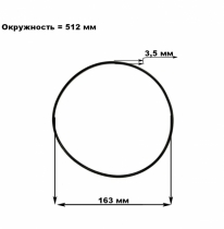 Кольцо уплотнительное 163*3.5 корпуса насоса (В), арт. 1402000-204