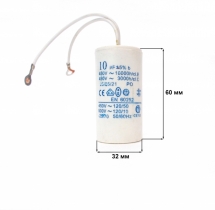 Конденсатор 10mF 450VAC (Standart/Leader) (1402000-023)