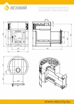 ВЕЗУВИЙ Печь сталь. (18 м3) Лава 16 (210) 