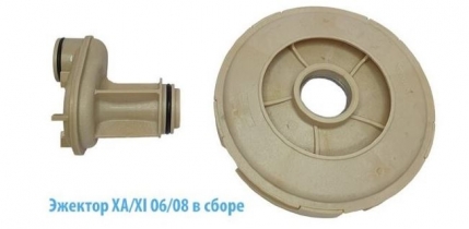 Эжектор ХА/XI 06/08 в сборе (1060)